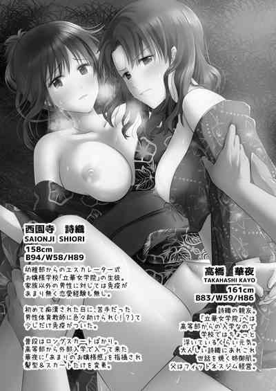 Yagai Inkou 4