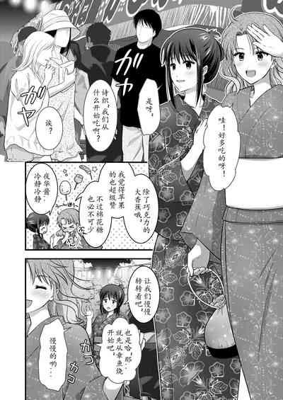 Yagai Inkou 6