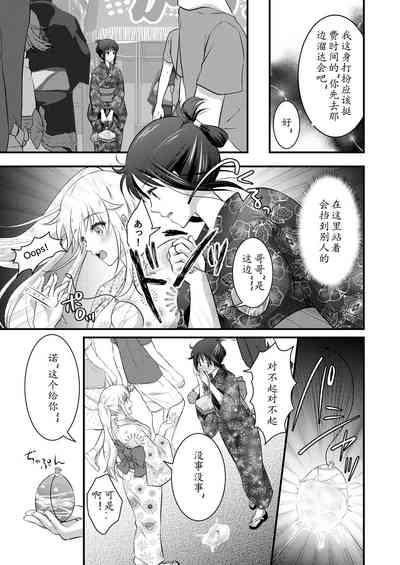 Yagai Inkou 9