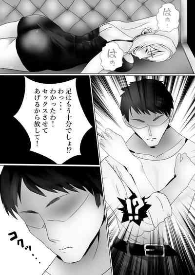 Mederu Yoru 10