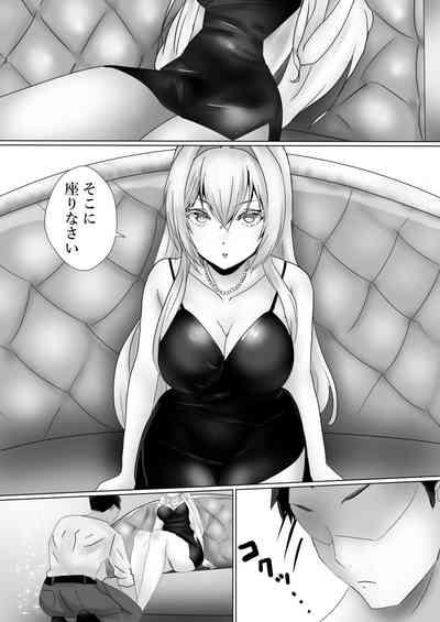Mederu Yoru 2