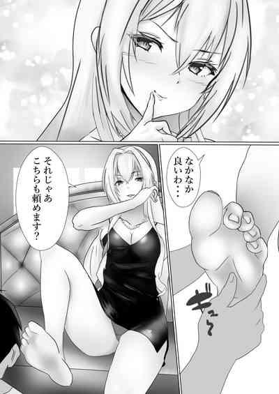 Mederu Yoru 5