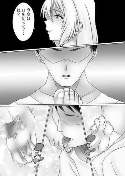 Mederu Yoru 6