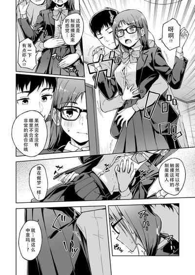 Hitohada Friend 4| 肌肤相亲之友 4 10