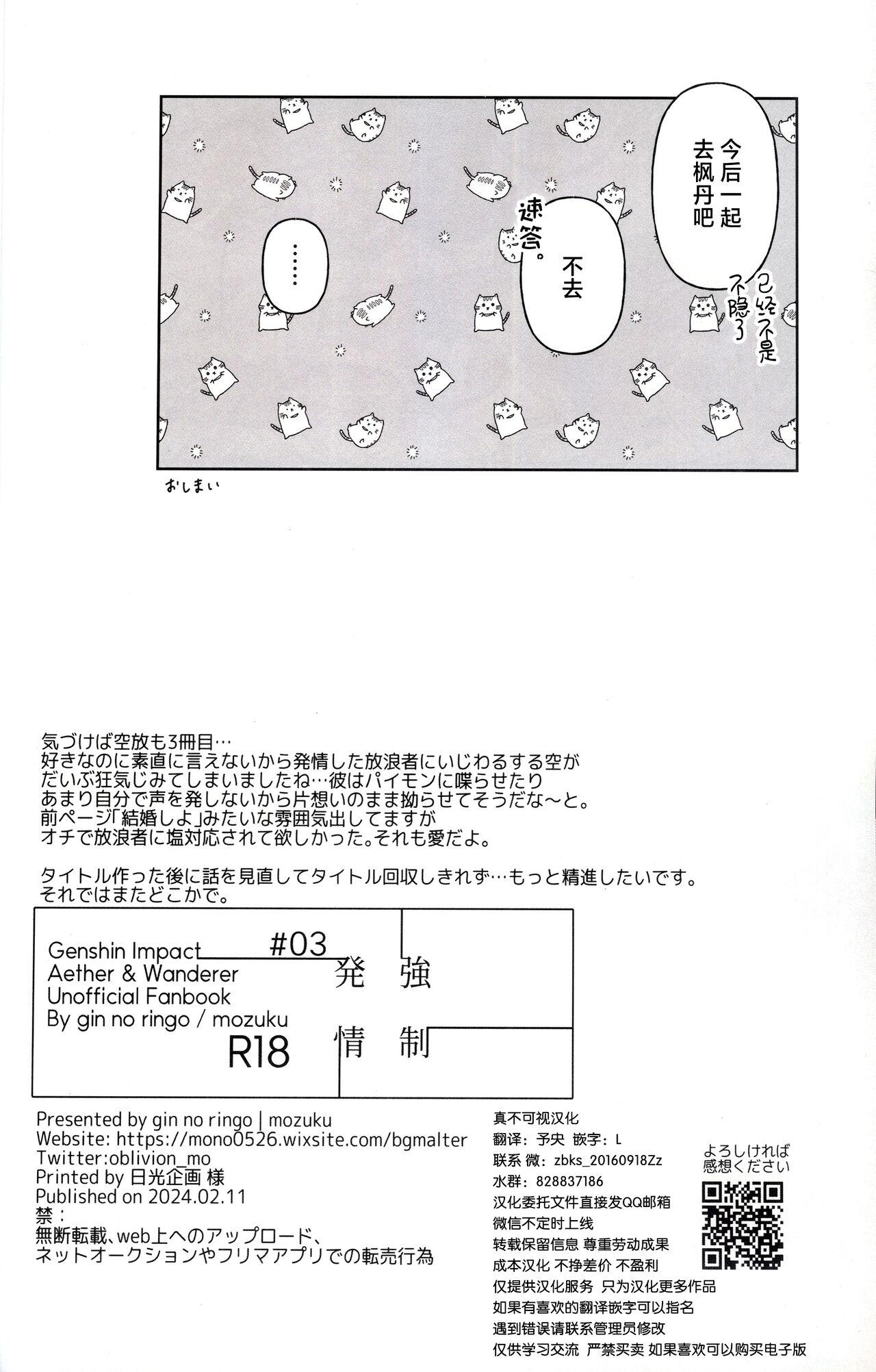 強制発情 20