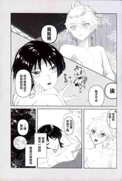 強制発情 6