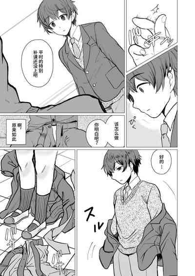 みんみん補習授業 10