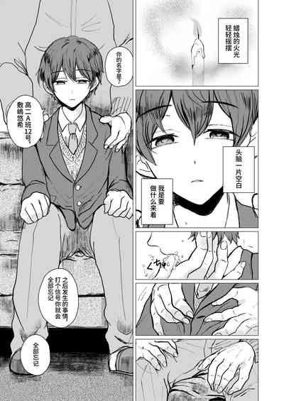 みんみん補習授業 4