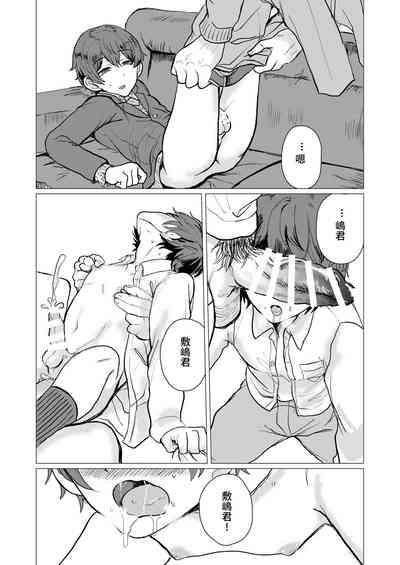 みんみん補習授業 5