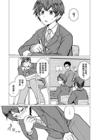 みんみん補習授業 6