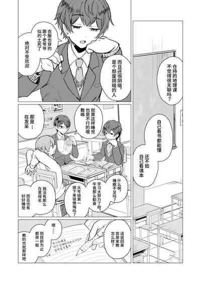 みんみん補習授業 7