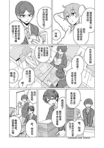 みんみん補習授業 8