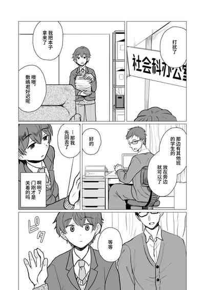 みんみん補習授業 9