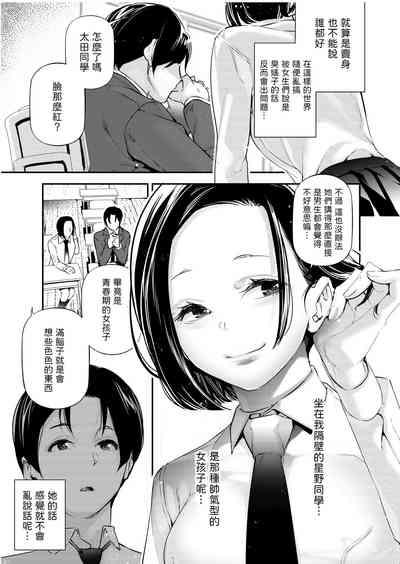 Danjo no Teisou Kannen ga Gyaku ni natta Sekai. 4