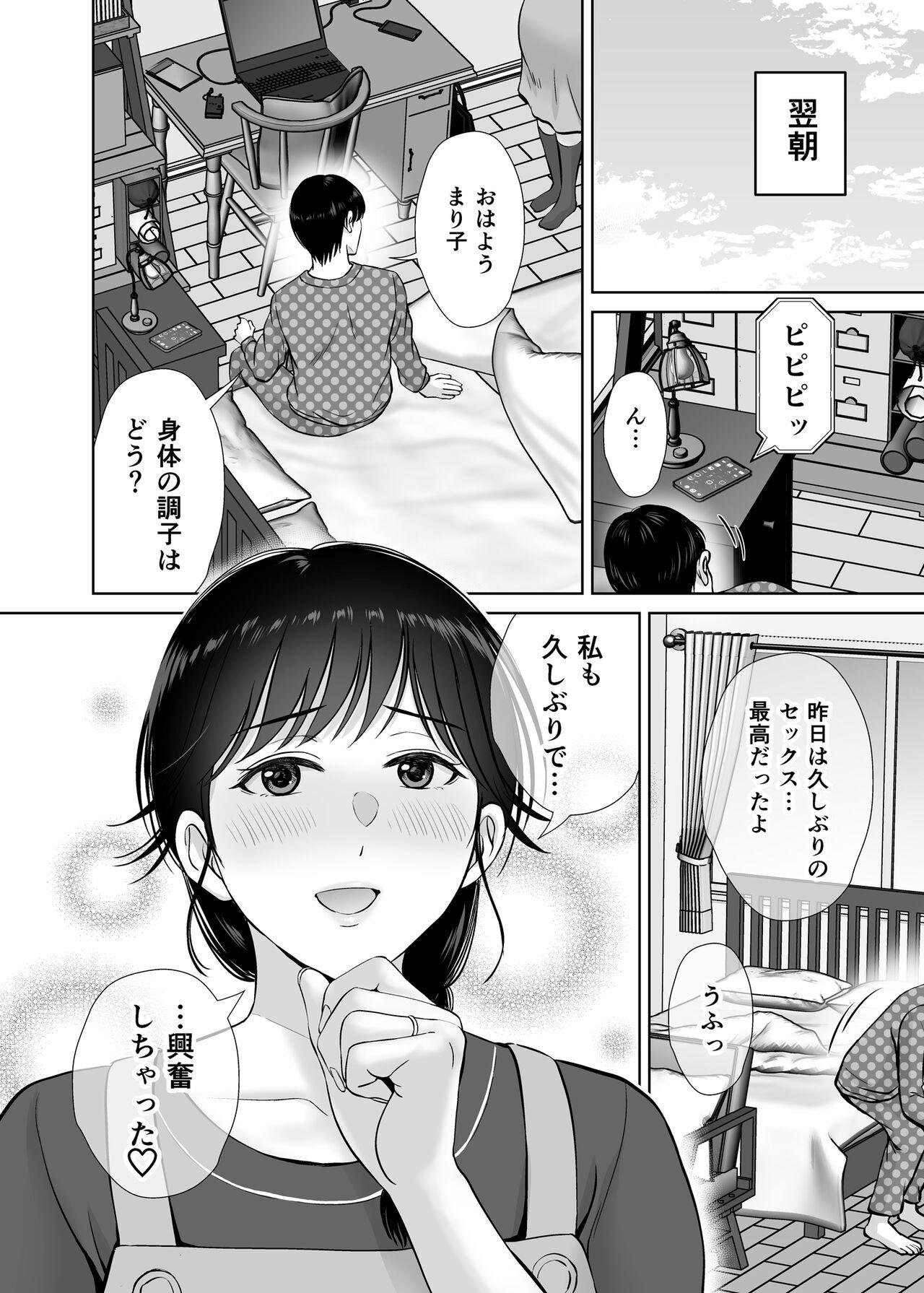 Kyonyuu Kaa-san ga Boku no Me mo Mae de 2 28