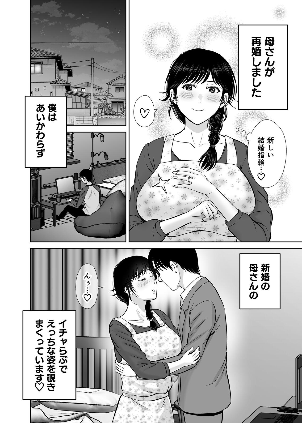 Kyonyuu Kaa-san ga Boku no Me mo Mae de 2 2