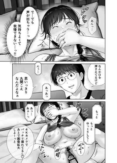 Kyonyuu Kaa-san ga Boku no Me mo Mae de 2 6