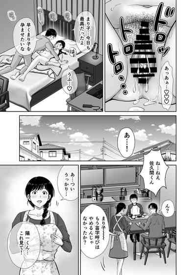 Kyonyuu Kaa-san ga Boku no Me mo Mae de 2 8