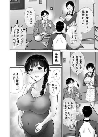 Kyonyuu Kaa-san ga Boku no Me mo Mae de 2 9