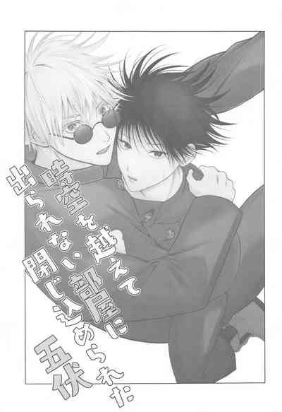 Jikuu o Koete Derarenai Heya ni Tojikomerareta GoFu 2