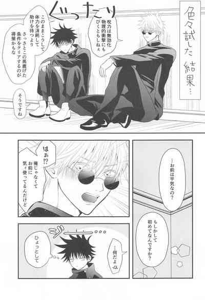 Jikuu o Koete Derarenai Heya ni Tojikomerareta GoFu 6