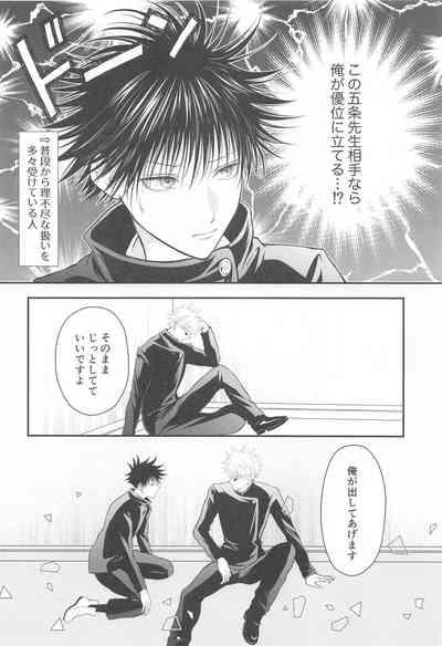 Jikuu o Koete Derarenai Heya ni Tojikomerareta GoFu 7