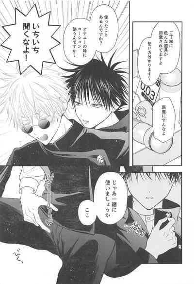 Jikuu o Koete Derarenai Heya ni Tojikomerareta GoFu 8