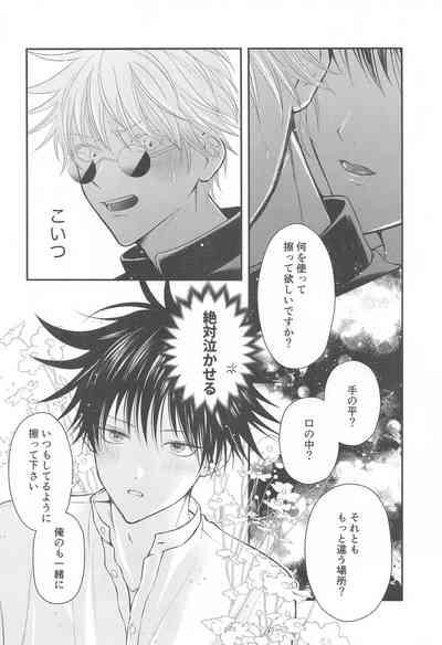 Jikuu o Koete Derarenai Heya ni Tojikomerareta GoFu 9