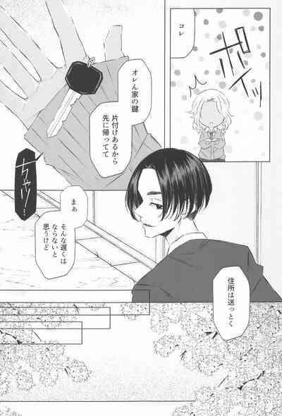 Sensei Kocchi Muite 8