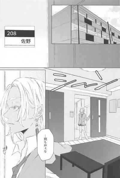 Sensei Kocchi Muite 9