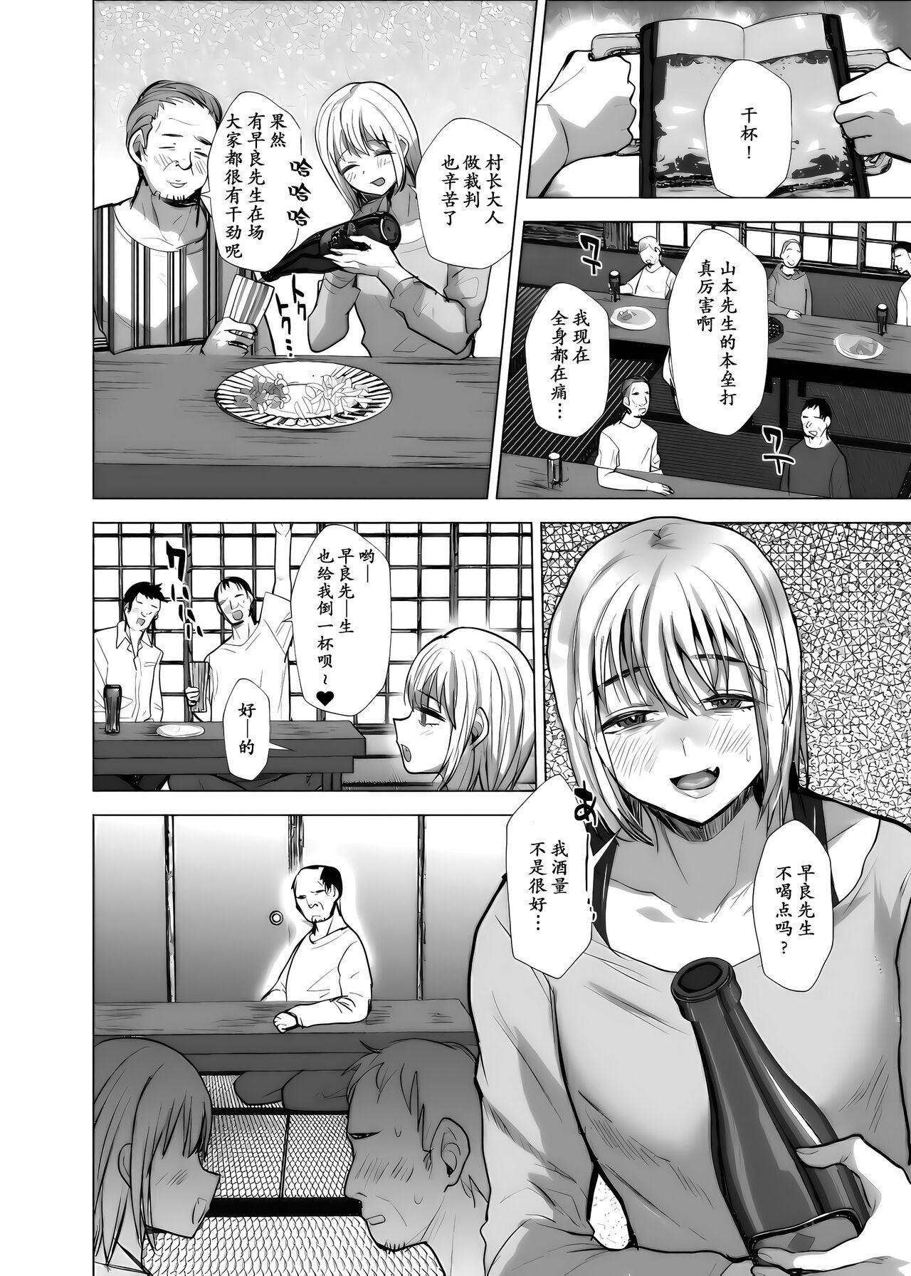 Otoko Dake no Mura ni Bishoujo Oji-san ga Yattekita! 15