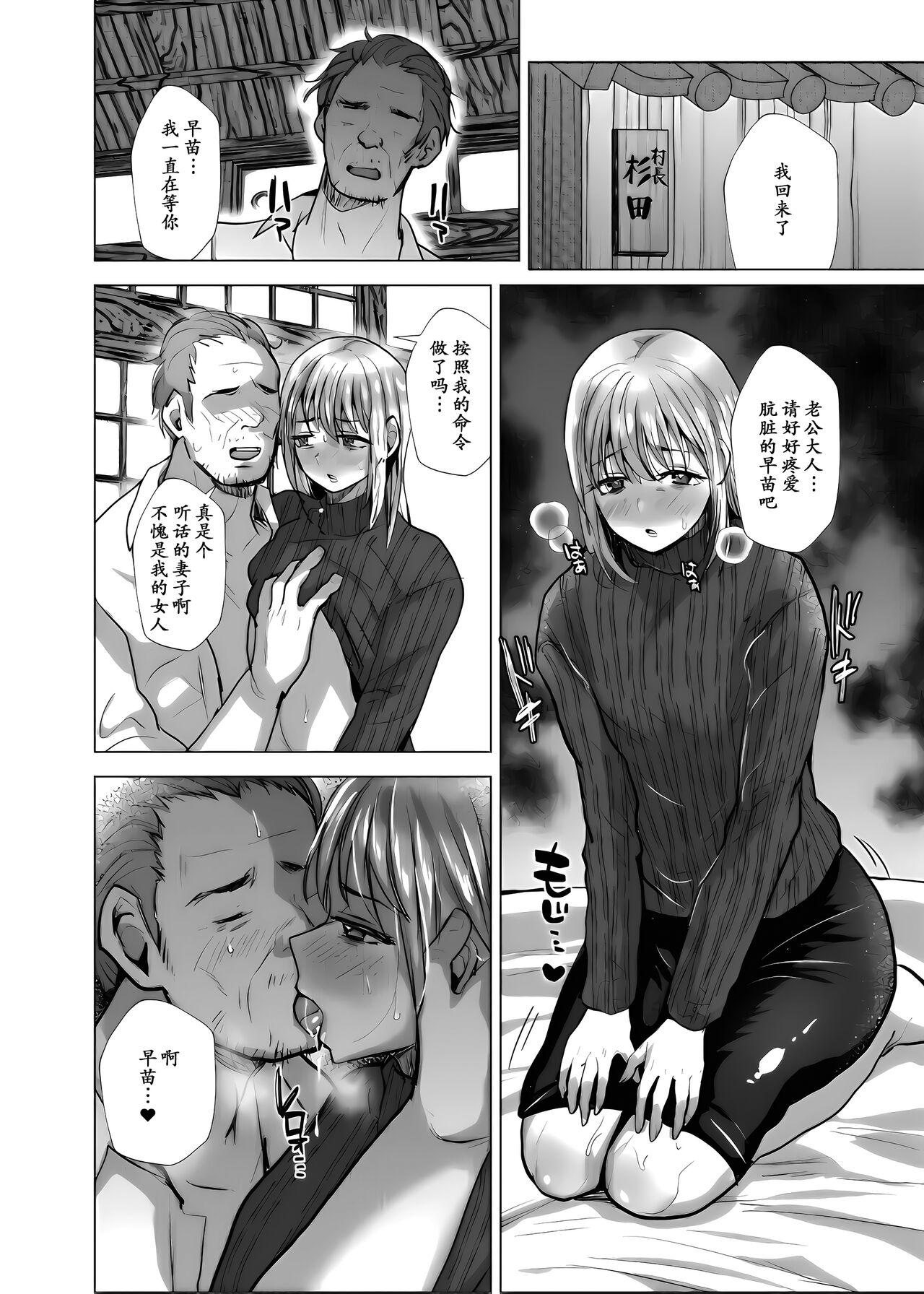 Otoko Dake no Mura ni Bishoujo Oji-san ga Yattekita! 35