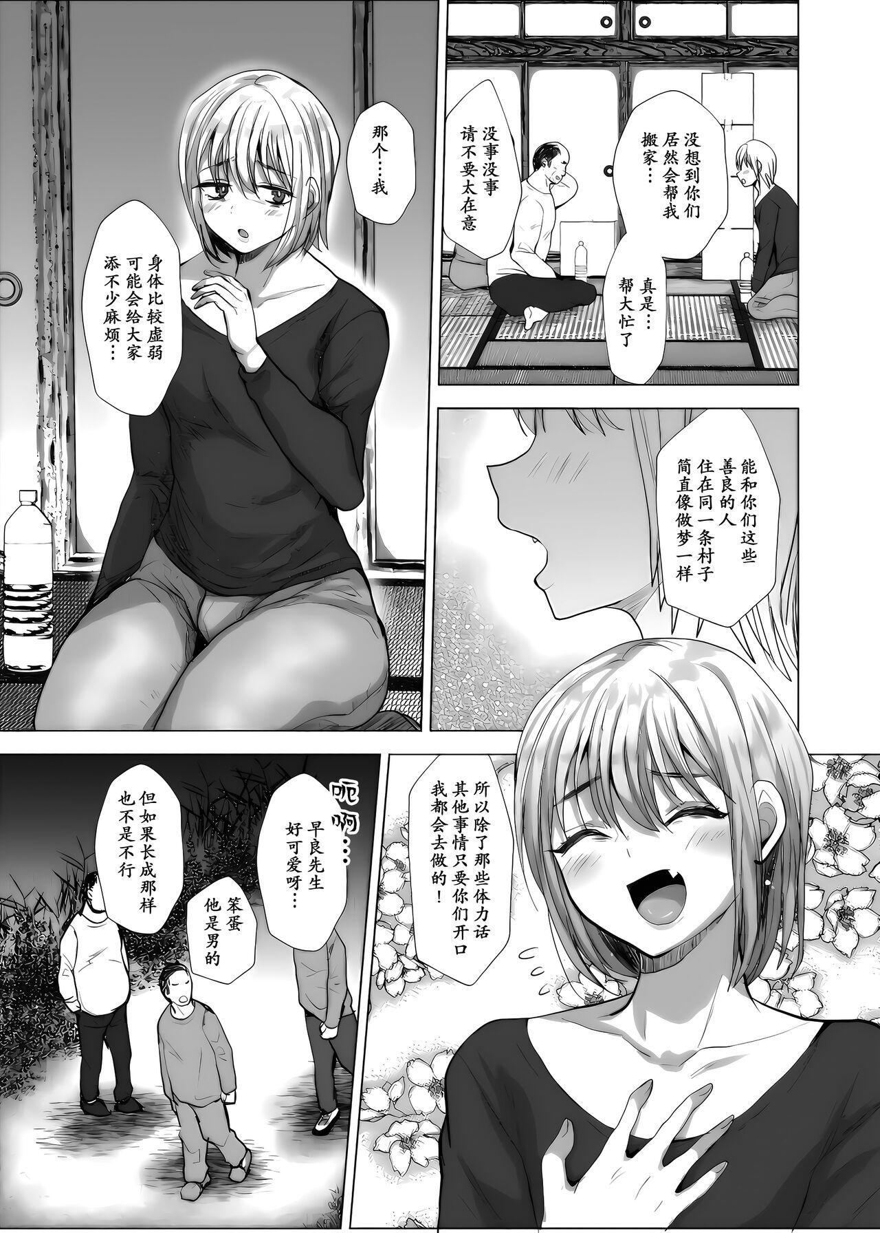 Otoko Dake no Mura ni Bishoujo Oji-san ga Yattekita! 4