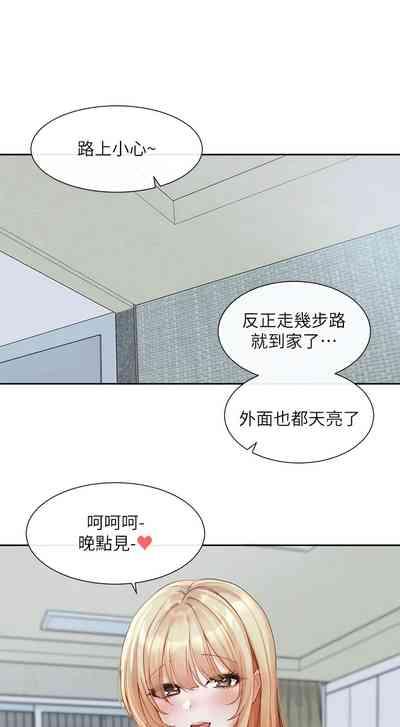 社团学姐/Circles 151-168 8
