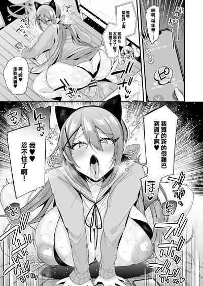 C103 Omakebon Shiri Asobi | C103附錄本 遊戲 7