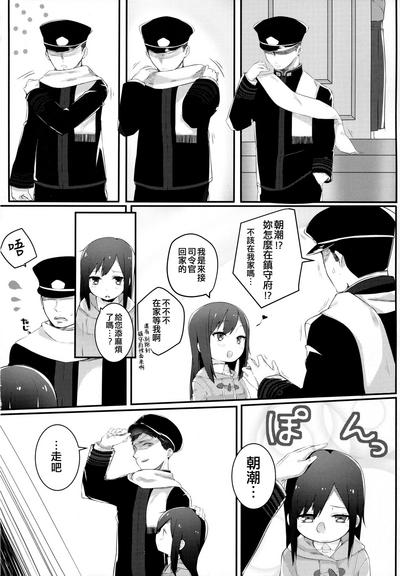 Sweets Home 5