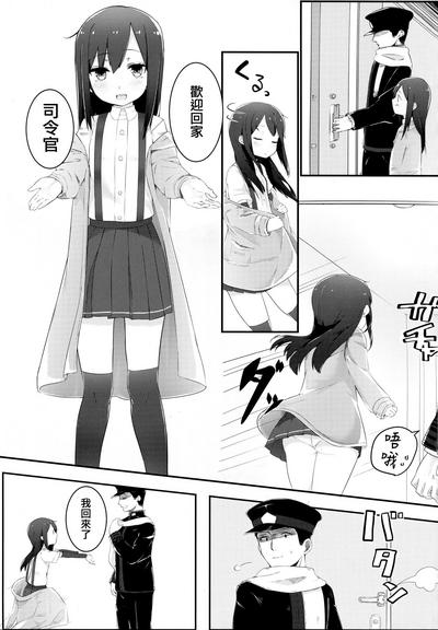 Sweets Home 6