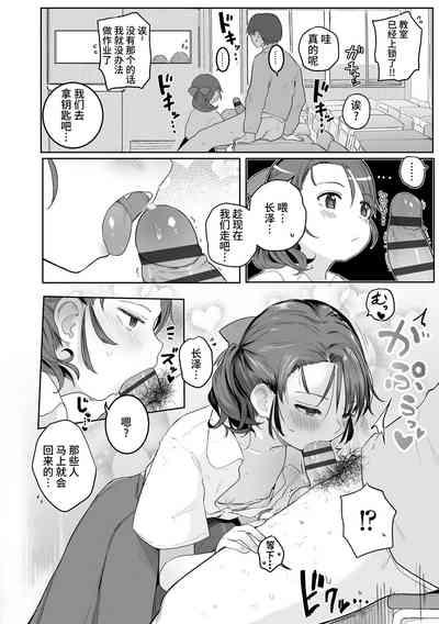 澪がしてあげる 10