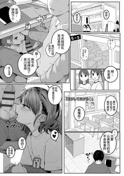 澪がしてあげる 1