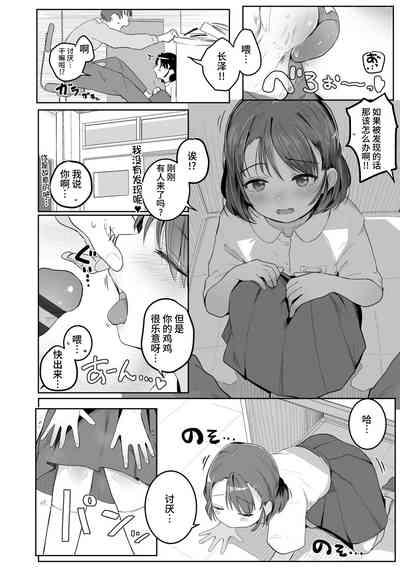澪がしてあげる 2