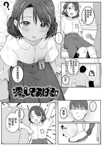 澪がしてあげる 3