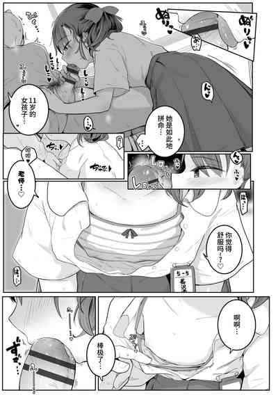 澪がしてあげる 7