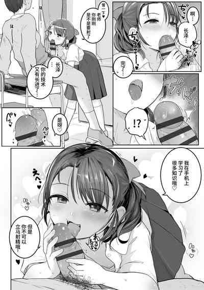 澪がしてあげる 8