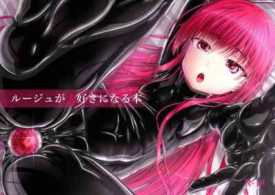 Rouge ga Suki ni Naru Hon 1