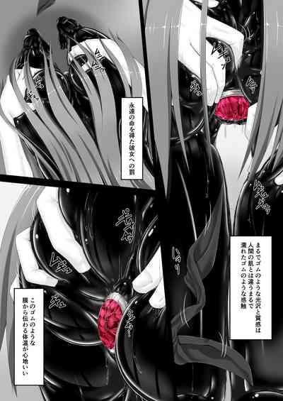 Rouge ga Suki ni Naru Hon 3