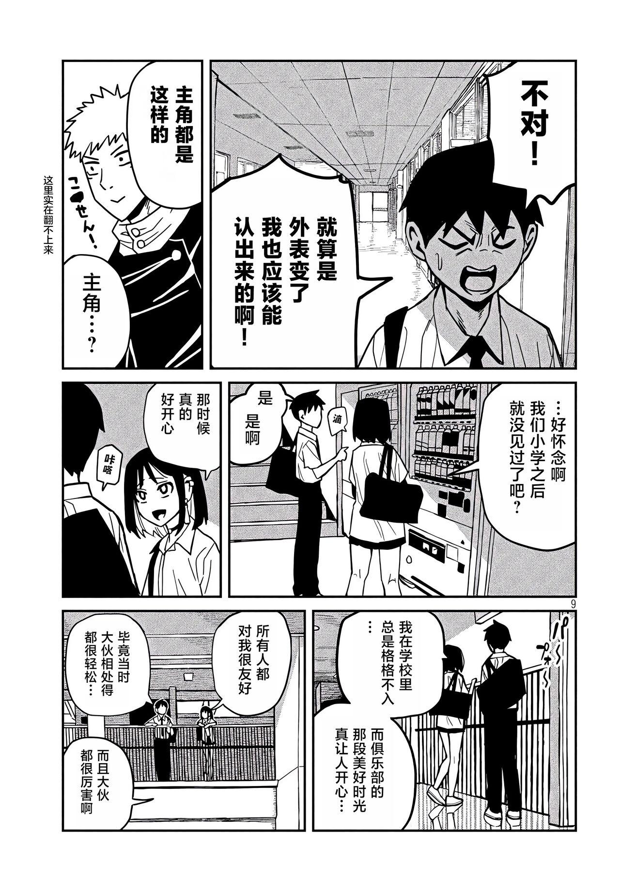 だれでも抱けるキミが好き | 喜欢来者不拒的你 - Page 635