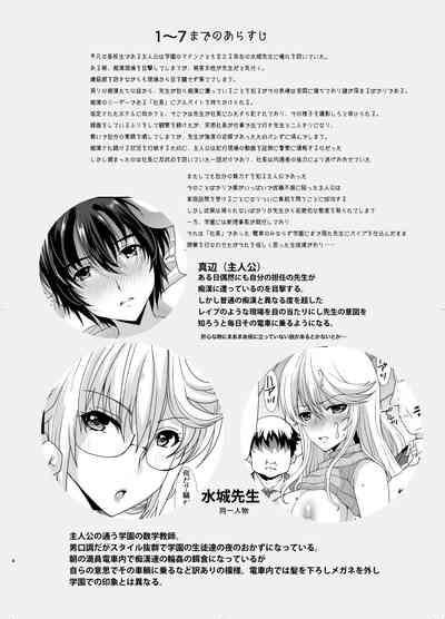 Akogare no Joseiwa Chikan Densha de Choukyouzumi Deshita EXTRA 4