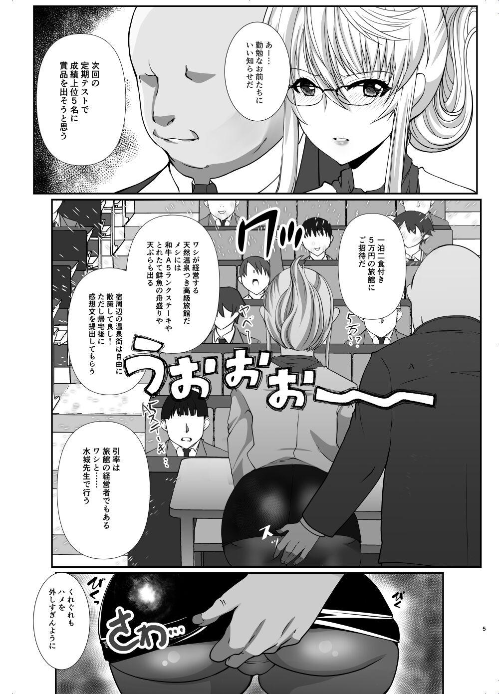 [Neko to Hato (Hatoya Mameshichi)] Akogare no Josei (Sensei) wa Chikan Densha de Choukyouzumi Deshita EXTRA [Digital] 4