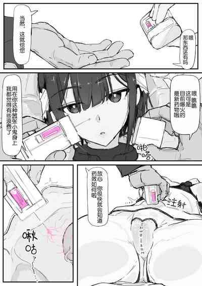 Youma Barai Kanata 7