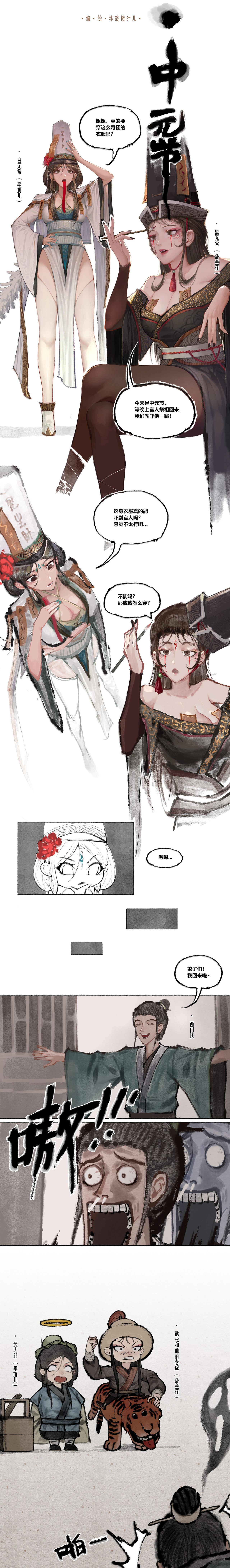 金瓶梅 1-20+番外 - Page 5